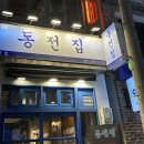 동전집서면점 네이버블로그