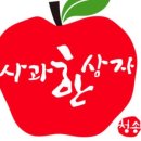 청송과일야채 네이버블로그