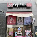 화랑해물칼국수 이미지