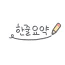 화끈당