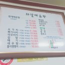 자갈매운탕 이미지