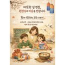더드림수학교습소