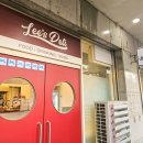 리즈델리 이미지