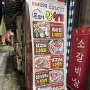 돈 & 삼겹 이미지