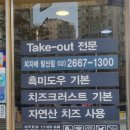 피자애(발산점)