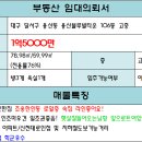 용산블루빌타운아파트앞 이미지