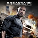 스니치 (Snitch,2013) 이미지