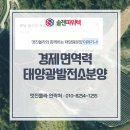 쏠라파워텍 이미지