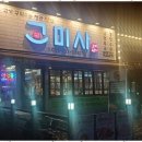 고미사 이미지