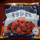 GS25 원당중앙점 | 안동 GS25 속초 중앙닭강정 가격, 조리법, 영양정보 총정리 | 편의점 냉동 닭강정 솔직 후기