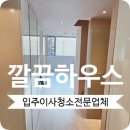디아뜨크리닝 네이버블로그
