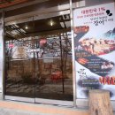 지리산약초장어푸른솔가든 이미지