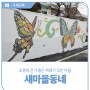 구암동424 이미지