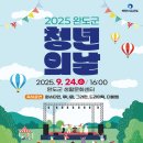 완도 청춘이네