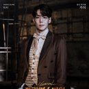 ㈜투어스태프 | 카이, ‘프랑켄슈타인’ 전율의 막공 대성료!