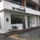 온더페이퍼 네이버블로그