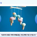 과천시 정신건강복지센터 | 과천시정신건강복지센터 가족교육 강의(2026.03)