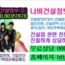 나비건설정보주 이미지