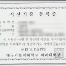 ﻿시신을 기증하는 분들 이미지