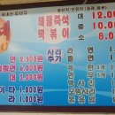 숙이네 즉석떡볶이 이미지