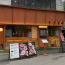 써니네고깃집 | [홍대 고깃집] 봉산정육 홍대본점 - 그릴링 마스터 직원들이 고기를 구워주는 곳