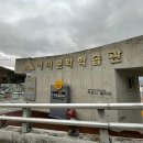 아미 문화학습관 이미지