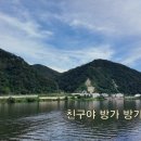 방가방가
