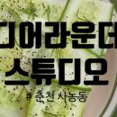 디어라운더 이미지