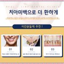 감동치과의원 이미지