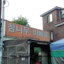 합정빗물펌프장 이미지