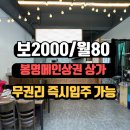 봉명아이파크공인중개사사무소 이미지