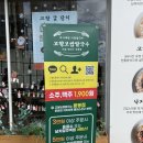 타이어프라자 용봉점 | 용봉동 맛집 고향보쌈칼국수 : 전남대맛집 광주 굴보쌈