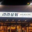 옛날상회 이미지