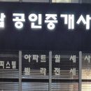 탑부동산공인중개사사무소 이미지
