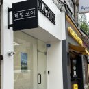 효천약국 | 네일코어 | 힙한 이달의아트 맛집 신상 진월동네일샵