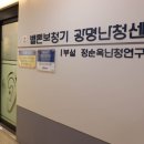 광명보청기난청센터 이미지