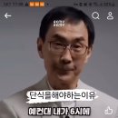 단식을 해야하는 이유 이미지