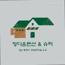 동해펜션 - 영덕군 영덕대게로 299-16 | 동해펜션