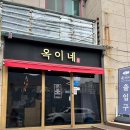 여수 생선구이 솥밥 전문점 백반집 추천 옥이네