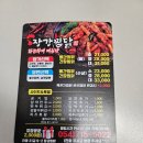 파스토보이 구미인동점 | 구미 인동 맛집 배달, 포장전문 장강찜닭