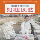 11620-11-82-7 | 여아 여름옷 모이몰른 허니 가디건 나시세트 7부 팬츠 코디
