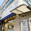 현주제빵소