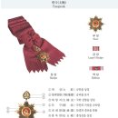 훈장의 종류 이미지