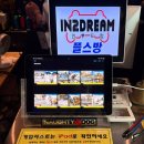 인투드림 이미지