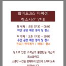 화이트365용인 이미지