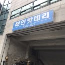 해인밧데리 이미지