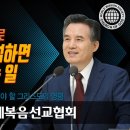 [하나님의교회 영상설교] 일요일과 크리스마스는 변개된 법 이미지