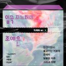 서포스토리