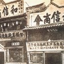 화신상회 이미지