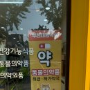 부천대형약국 이미지